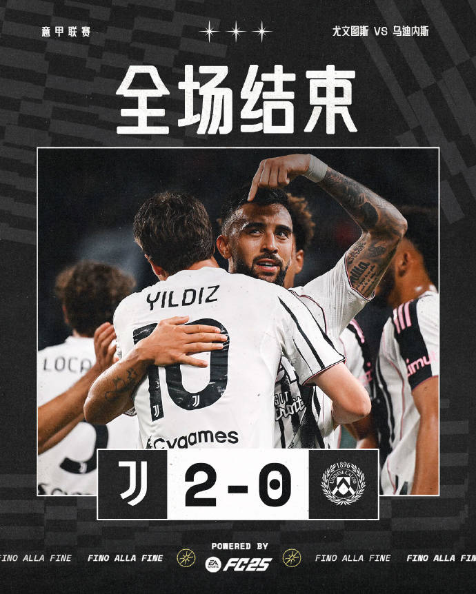 包含乌迪内斯球员集体绝杀，爆发逆转狂欢的词条