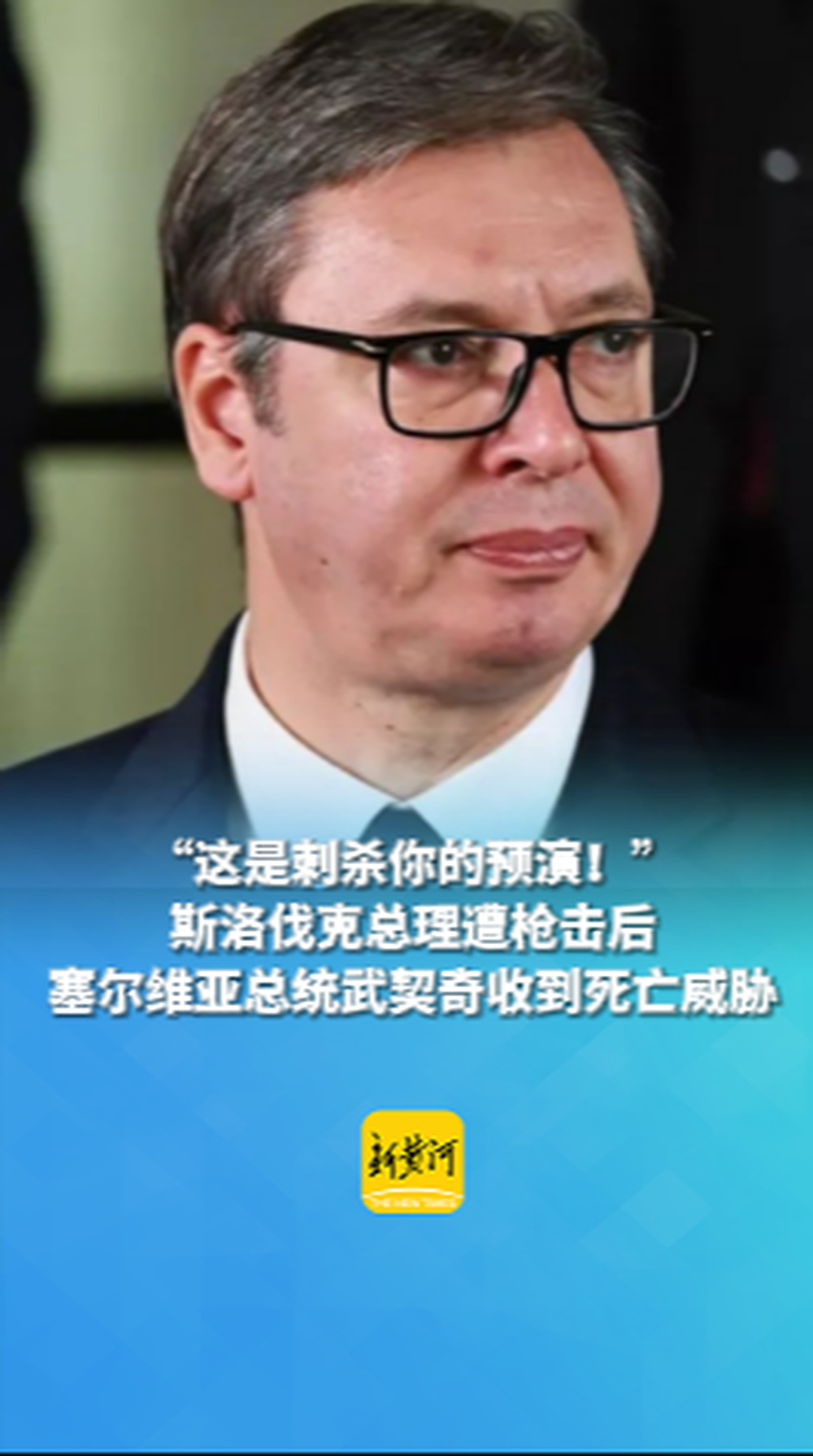 包含斯洛伐克惊险击败塞尔维亚，欧预选赛小组战局激烈的词条