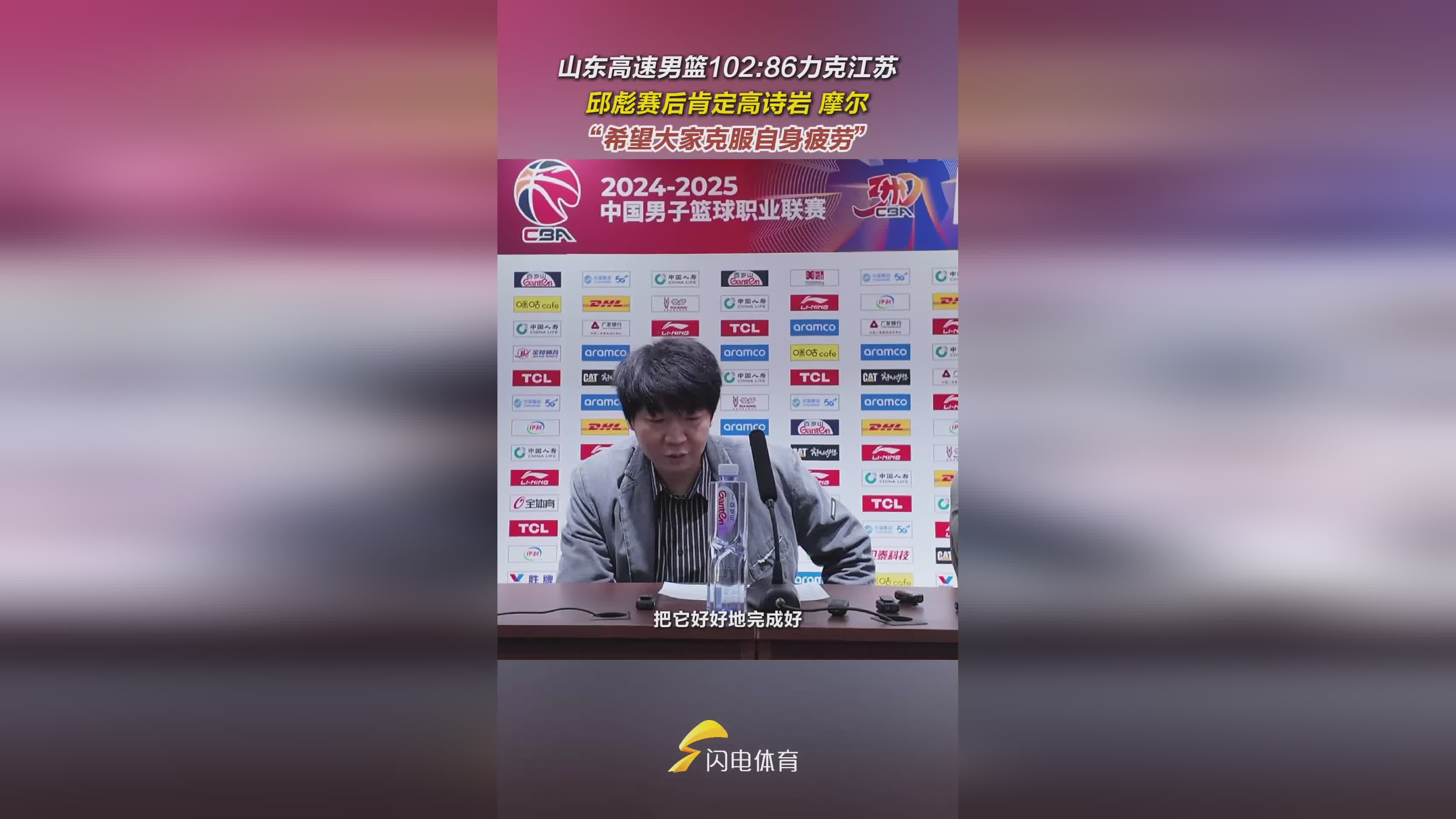 江苏明日将赴福建挑战青岛队的简单介绍 江苏明日将赴福建挑战青岛队的简单介绍