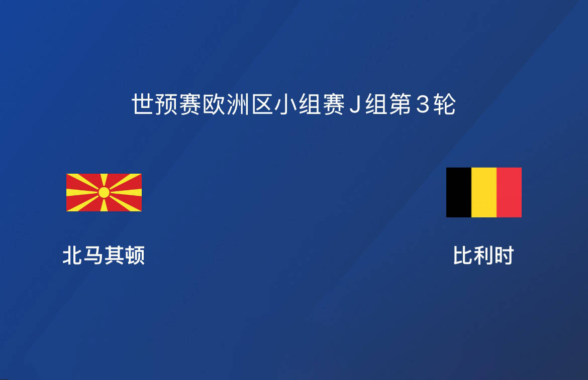 aoa体育体育链接-关于乌克兰迎战北马其顿：为了晋级而战的信息