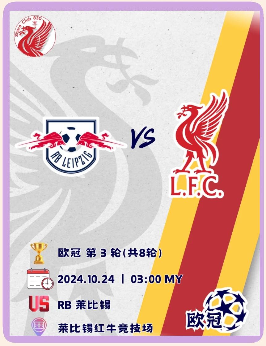 RB莱比锡冲击欧冠资格,夺冠前景乐观的简单介绍 RB莱比锡冲击欧冠资格,夺冠前景乐观的简单介绍