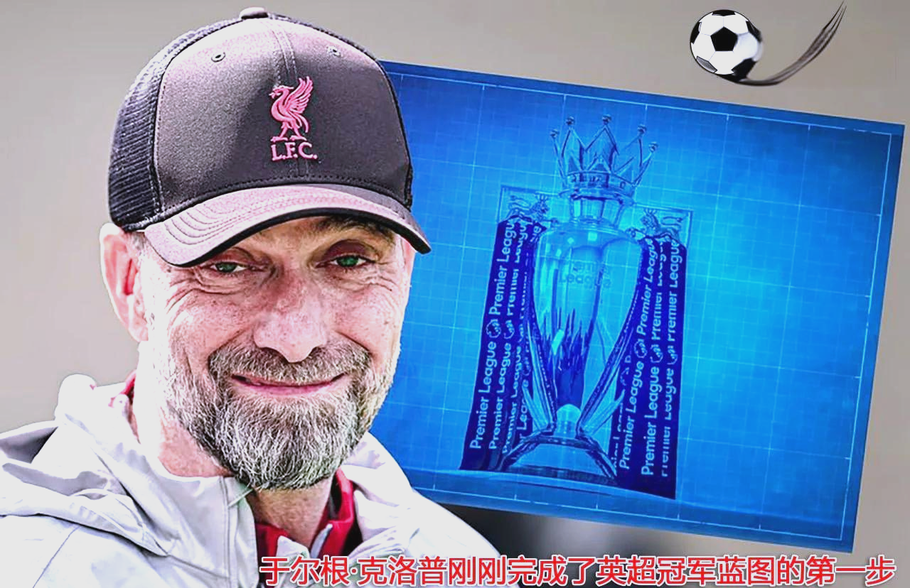 aoa体育体育官方登录入口-克洛普利物浦跻身欧冠淘汰赛