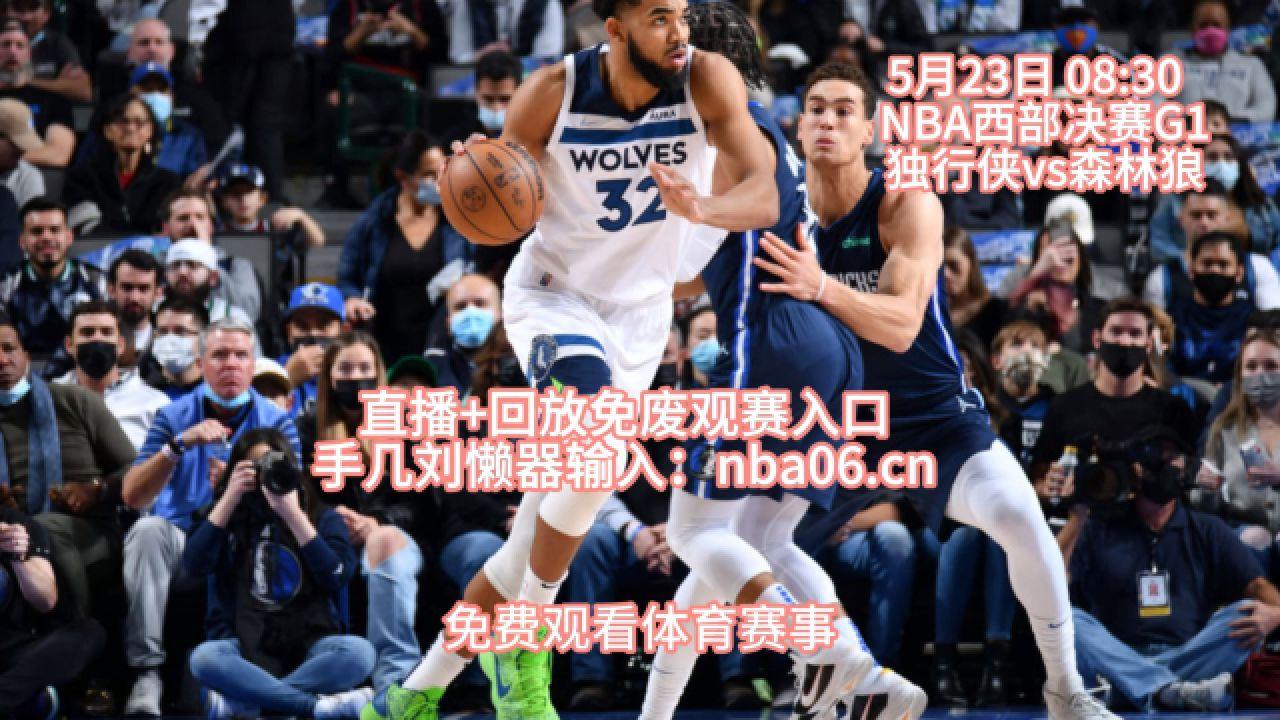 独行侠战胜森林狼,占得比赛胜利的简单介绍 独行侠战胜森林狼,占得比赛胜利的简单介绍