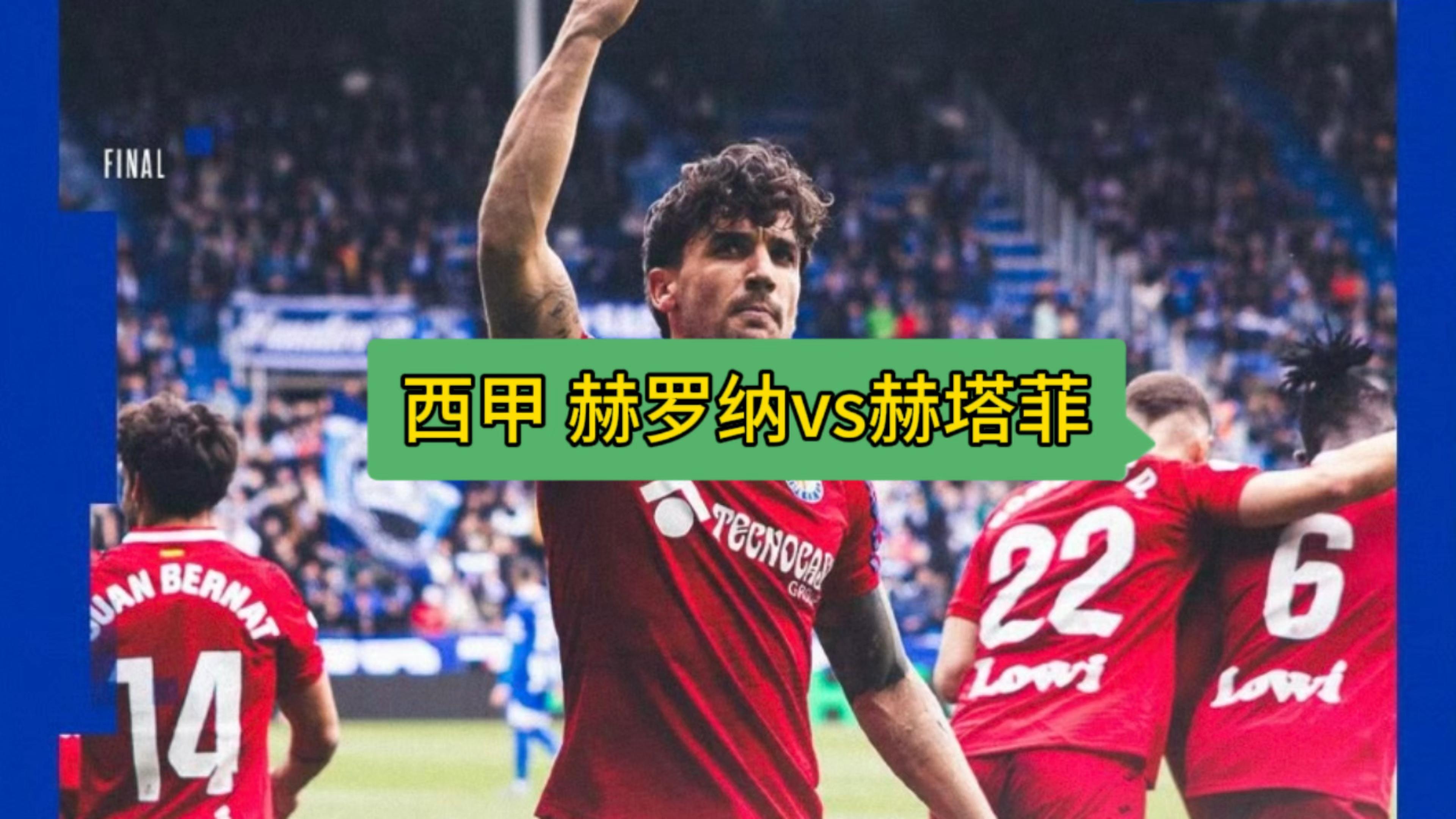 aoa体育体育在线-赫塔菲遭遇困境，被对手逆转失败的简单介绍