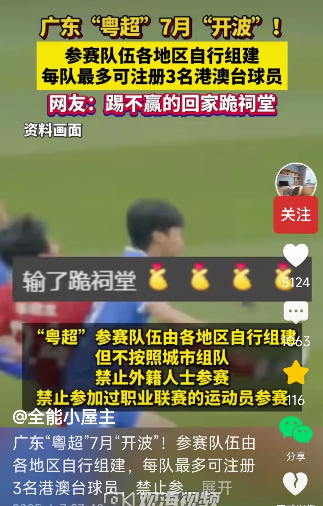 关于突发事件：球员因伤退出重要比赛的信息