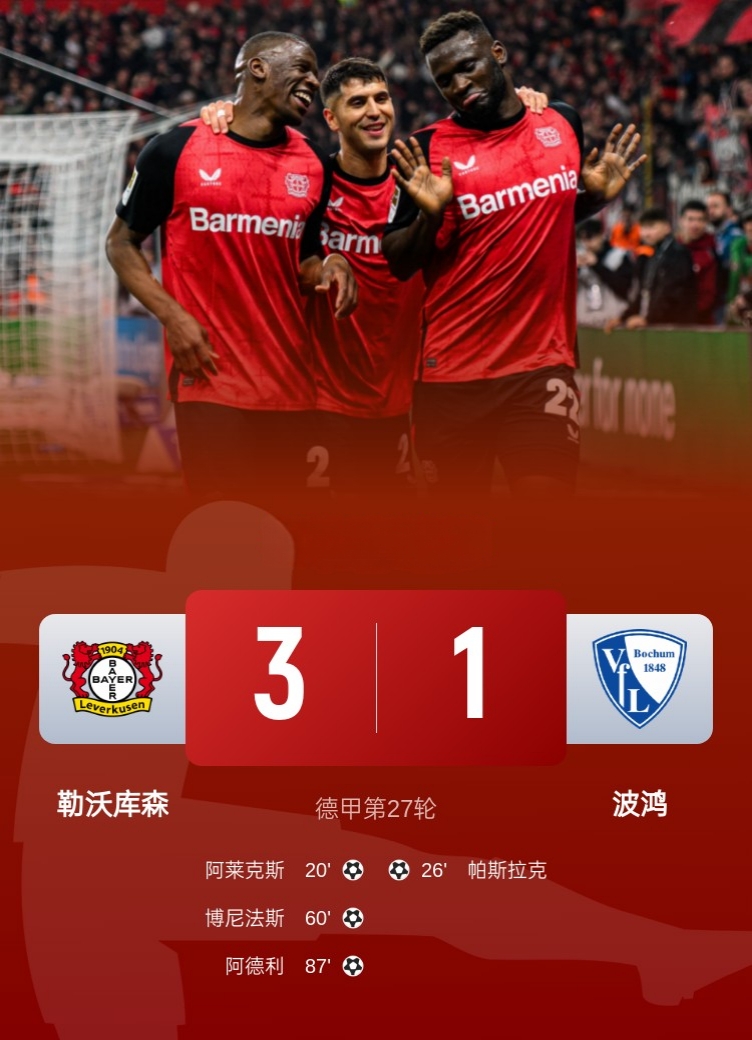 aoa体育体育地址-关于勒沃库森客场大胜，里程碑般的胜利让球队信心大增的信息
