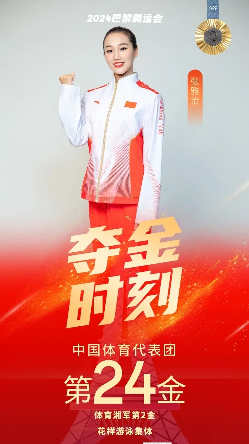 aoa体育体育官方入口-游泳冠军实力碾压，金牌在望的简单介绍